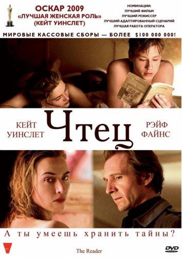 Фильм Чтец (2008) смотреть онлайн в качестве HD